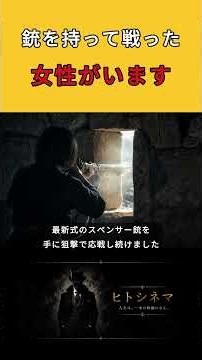 撃つ手から、救う手へ｜山本八重