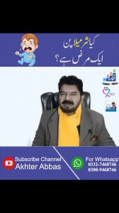Is shyness a disease? #lifecoach #career counseling #pain & sarrows#self help #daughters point of view #how to#inspiration #trainer#affair#relationship #stories#personal growth#lifecoaching #handle your fiance with care #inspiring quotes#life coaching #success stategies #husband and wife #success coach #how to please your fiance#breakup#public speaking #inspiring #motivational video #successful people #guidance#divorce For Counselling Appointments: Akhter Abbas 0332-7468746 & 0300-9468746 For Mo