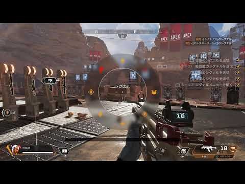エーペックスレジェンド（Apex Legends）チュートリアル