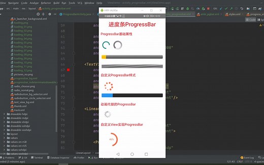 Android入门（十六） 进度条ProgressBar
