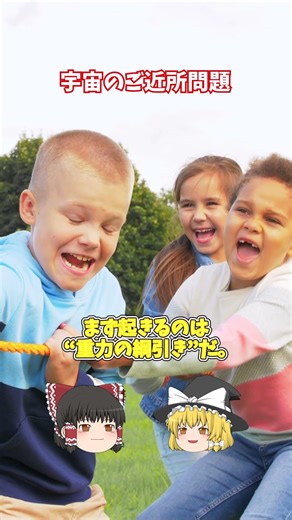 【宇宙の謎】もし地球が2つあったら？空にもう一つの地球【ゆっくり解説】