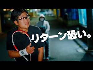 Video to improve your return! [Jue Indoor Tennis]