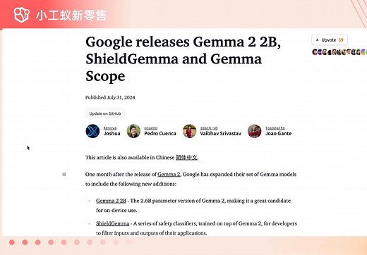 Google Gemma2 2B发布小模型性能同样强大 #小工蚁