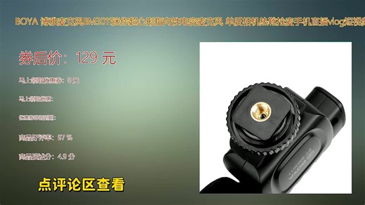 BOYA博雅BM3011迷你超心形指向性电容麦克风专为单反相机手机直播vlog设计精准收音降噪强便携热靴直连轻松提升短视频创作质感