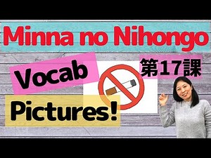L17 Vocabulary Minna no Nihongo with Pictures | Memorize Japanese words with pictures