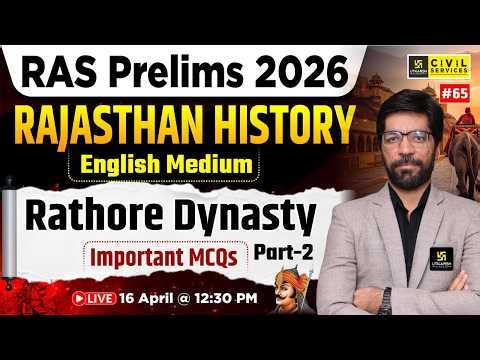 Rathore Dynasty | Rajasthan History for RAS Prelims 2026 | English Medium | Prateek Sir