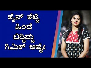 BBK7 Chaitra Kotoor crush on Shain Shetty - ಚೈತ್ರಾ ಕೋಟೂರ್ ಸಂದರ್ಶನ | Vijay Karnataka