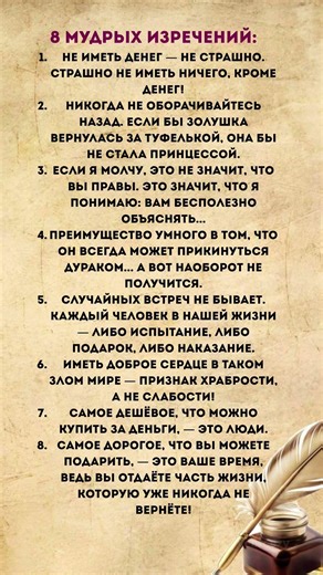 8 Wise Sayings That Will Change Your Life. #мотивация #психология #цитатыпрожизнь #личность