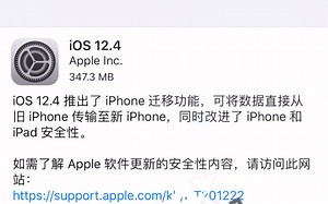 iOS12.4正式发布啦