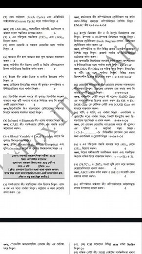 Ntrca Ict written question with pdf