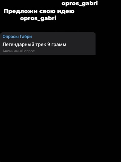 Но между нами нет границ и паролей... #песни #хиты #9грамм #ласковыйзверь #плановая #рапапам #эйдетка #голосование #fyp