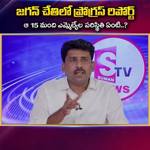 YCP Leader Venkat Reddy About YCP MLA's Over Gadapa Gadapa Ku YSR Program | CM Jagan | YSRCP | #SumanTVPoliticalNews #CMJagan #YSRCP #GadapaGadapaProgram #VenkatReddy #MLAMeeting #SumanTVPoliticalNews | Sumantv Kakinada