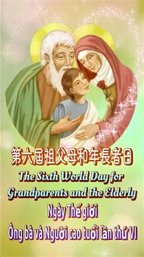 Feast of Saints Joachim and Anne (the grandparents of Jesus)