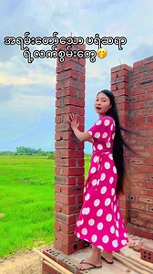 ပရံဆရာ လက်စွမ်းများ — ဆောက်လုပ်ရေး နည်းပညာ စူးစမ်းရန်