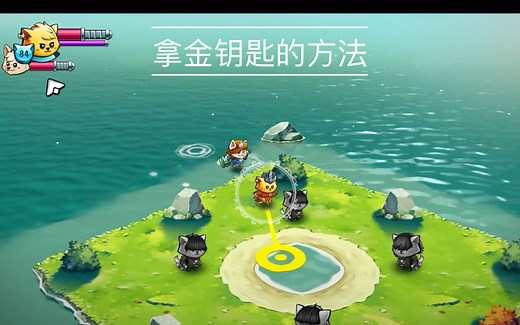 【弄了些啥】猫咪斗恶龙2-cat quest2 金钥匙在哪