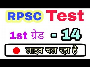 1st Grade Modal Paper Live Test 13// #Educationguruji