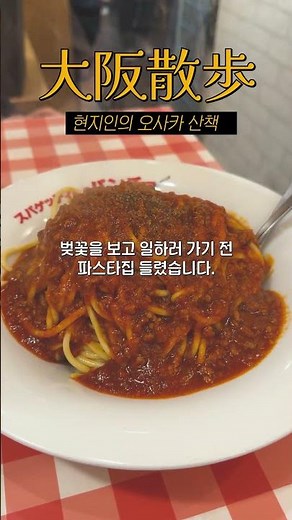오사카 현지인이 오랜만에 방문한 요시노야