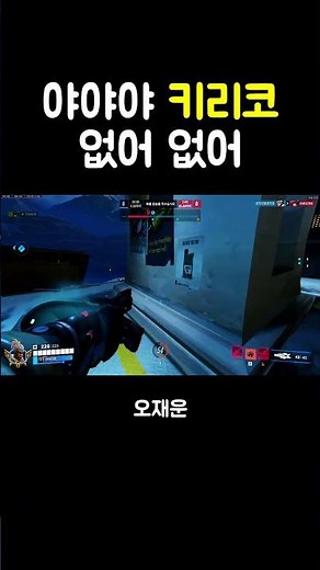 Hey hey hey Kiriko, there's no there