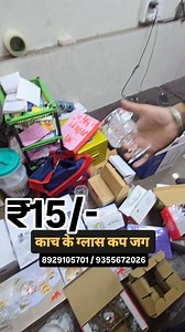 काच के ग्लास जग मग . #jug #mug #foryou #virel #explore | Market Ki Baat