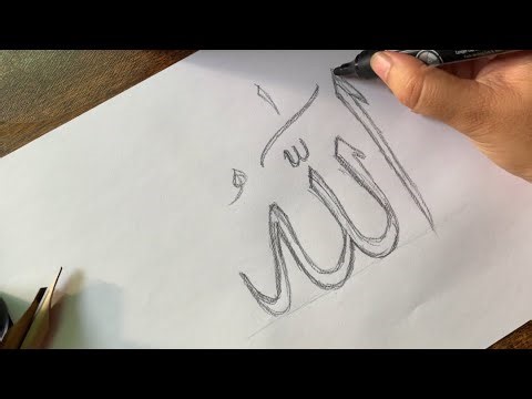 How to draw easy Arabic Calligraphy Art-Allah (pencil drawing) #arabiaslabstudio