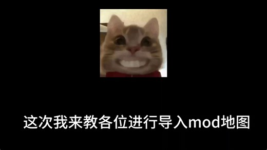 kontra，mod地图导入教程