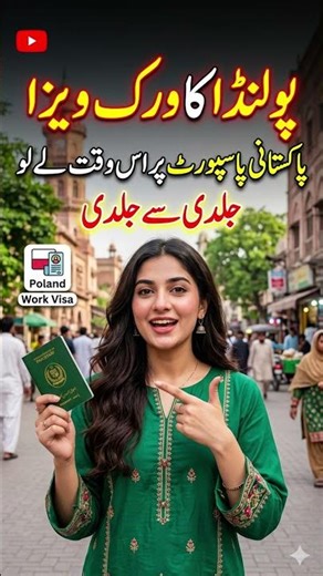 How to Get Poland Work Visa Quickly 🇵🇱 #polandwork #visa #pakistan 2026