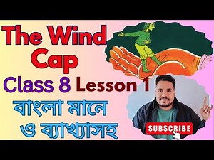 The Wind Cap Class 8 Bengali Meaning। The Wind Cap Class 8 in Bengali। Class 8 Lesson 1 Unit 1।