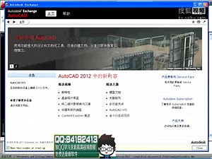 cad教程 auto cad 学习论坛 cad2013 教学