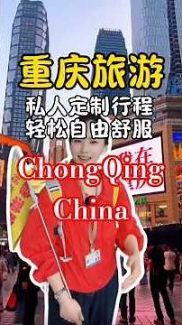 Chongqing Travel Guide: A stress-free 4-day trip for two, this itinerary is perfect #Chongqing #C...