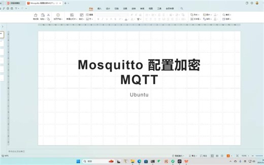 Mosquitto配置加密MQTT