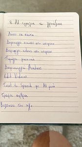 Στείλε το ΠΑΝΤΟΥ 🤖 ΥΓ, στο course μου, το BILLYGRAM, δίνω και 3 δυνατά bonus για το πώς να αξιοποιήσεις το CHAT-GPT στα videos σου στα social media #aitools #socialmediamarketing #contentcreation | Bill Thym