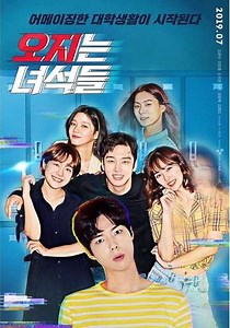 Wild Guys (2019) - TV Show