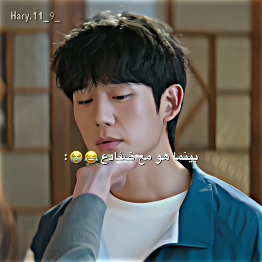 الشي الوحيد اللي يخاف منه طول المسلسل 😭 . | حب كحلوى التوفي Our Sticky love