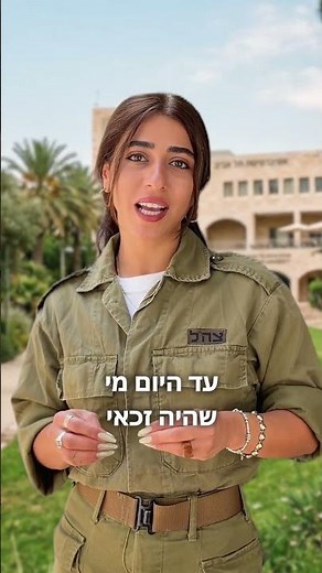 סטודנטים במילואים? ייתכן ומגיע לכם כפל מלגות 💰