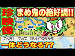 【実況】最弱の逆襲！？まめ鬼がついに絶好調に！一体どうなる！！？[とくべつマップで5年に1度CPUを変える新作桃鉄ワールド100年実況プレイ！ Part94]