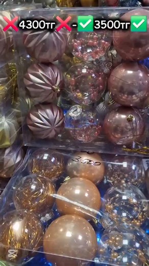 🏢Караван(нов.здание)бутик103🅰️ г.ПАВЛОДАР on Instagram: "Ёлочные игрушки Цена 3500 тенге ТД Караван (новое здание) бутик 103а"