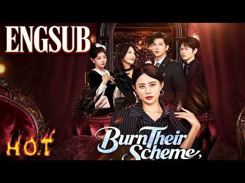 🔥💎Burn Their Scheme, She Rules Supreme #夫人回归这个财团你嫁不进去 #drama #cdrama #kdrama