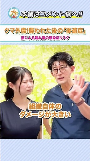 The aftereffects of bear injuries are terrifying #bearattack #shorts