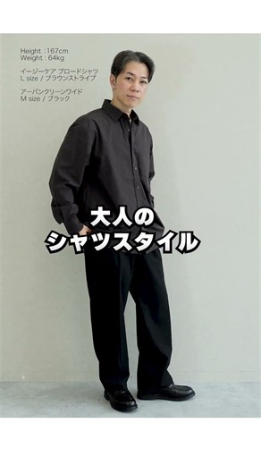 GLOBAL WORKのワイドパンツを使った5-DAYS 5-LOOKS！