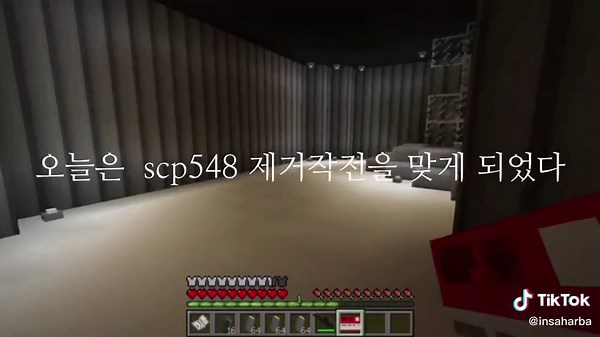 Exploring SCP-548 in Minecraft PC