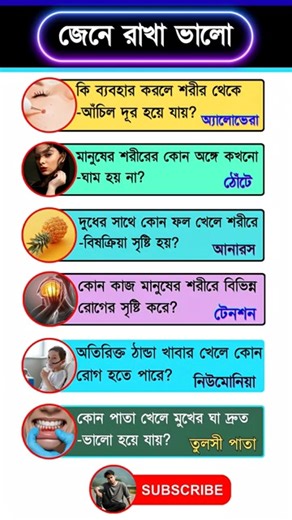 #healthline bd #healthylifestyle #healthtips #nutrition#wellness #healthyfood #fitness #healthandwellness #healthcare #healthforall | HealthLine BD