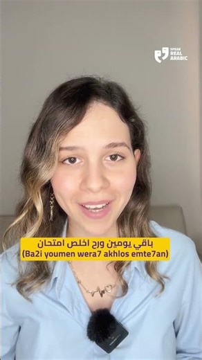 Almost done in Levantine dialect #shorts #levantinearabic #speakarabic