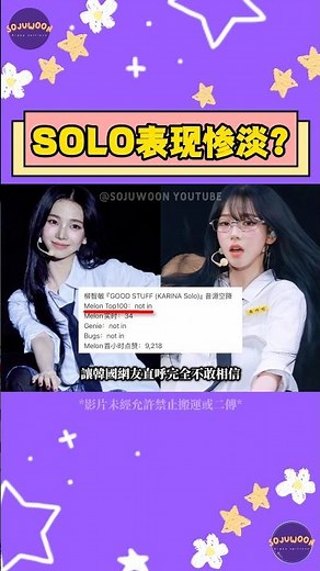 Karina's solo track "Good Stuff" has shocked netizens with its disappointing results. Korean onli...