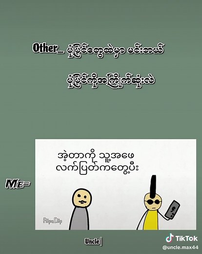 Funny Myanmar Cartoon Clip: Blind Man's Mishap