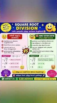 90% மாணவர்களுக்கு இந்த trick தெரிவதில்லை. சில நொடிகளில் Division of square root solve பண்ணலாமே