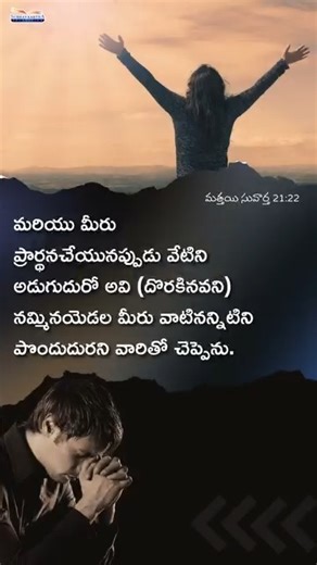 Subhavaartha TV on Instagram: "Do you believe that God can do anything for you? There is no obstacle you are facing that God's promises cannot conquer. There is no valley so deep that God cannot guide you through. So, get started! Don't look through the eyes of fear or the flesh. Look through the eyes of faith: See health where there was sickness. Gain where there was lack. Life where there was death. Get excited about what God has in store for you! . . . . #subhavaarthatv #todayspromise #decemb