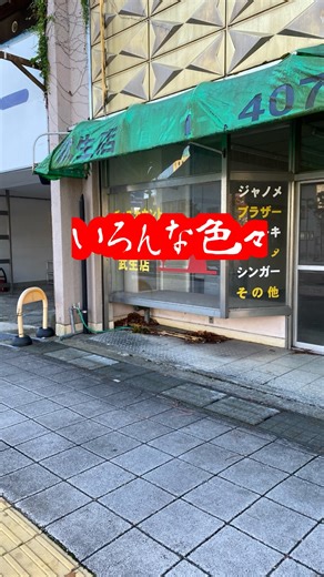 ヒイズミマサユ機 / H ZETT M / HZETTM on Instagram: "No.349 いろんな色々"