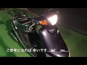 ヤマハ　ジョグ　アプリオ　分解　清掃