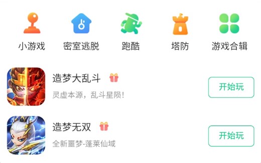 在手机上玩4399的方法，只需要一个浏览器！