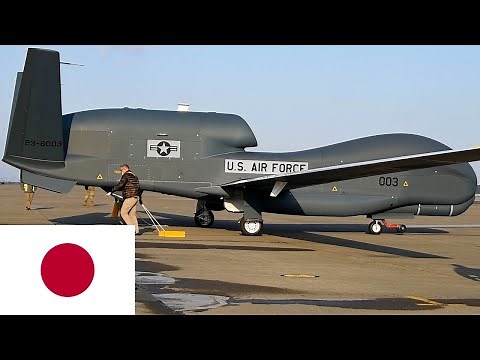 RQ-4B Global Hawk high-altitude unmanned reconnaissance aircraft has arrived in Japan.